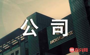 公司上市的基本條件(公司什么條件能上市)