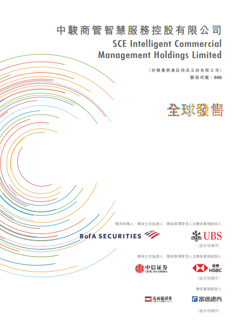 
香港IPO新股熱潮：通過聆訊已達29家，多數(shù)將在7月份掛牌上市
(圖3)