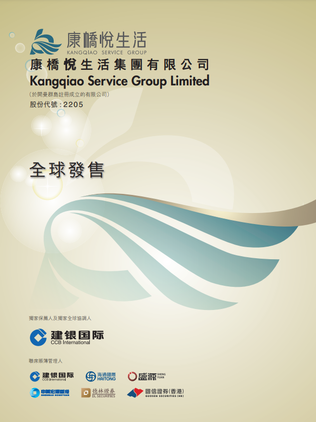 
香港IPO新股熱潮：通過聆訊已達29家，多數(shù)將在7月份掛牌上市
(圖13)